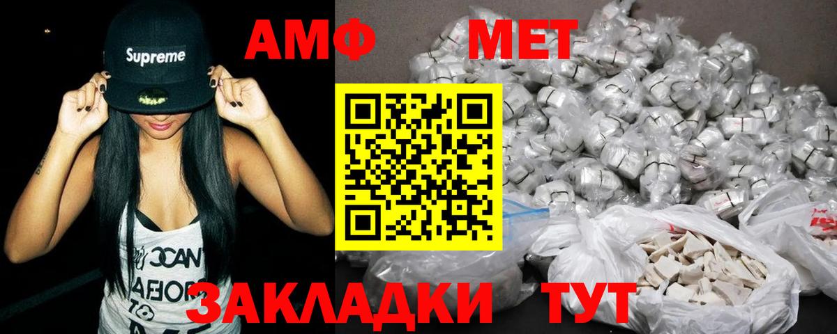 АМФ Розовый Семилуки