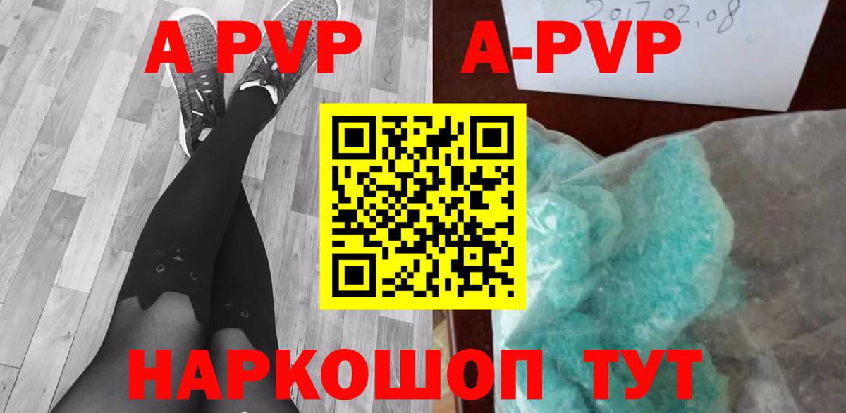 A PVP VHQ Семилуки