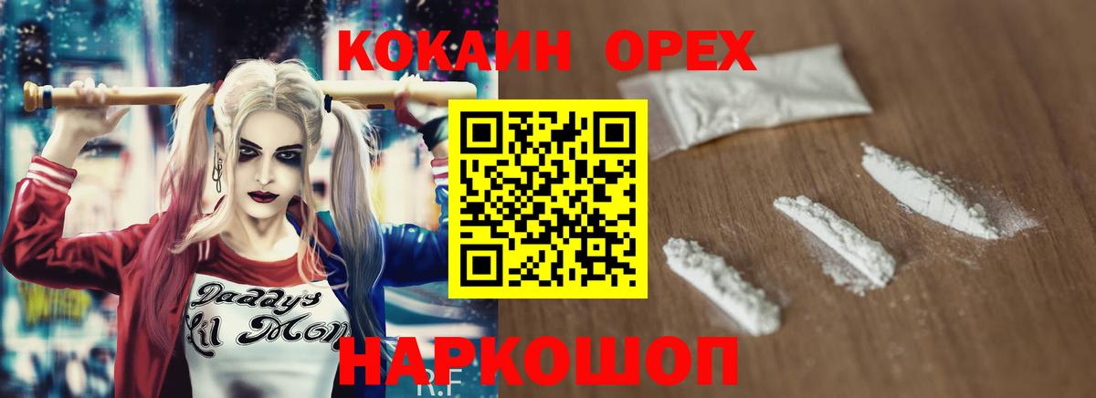 КОКАИН  COCAIN Fish Scale  Вход с VPN  Семилуки  COCAIN Перу 