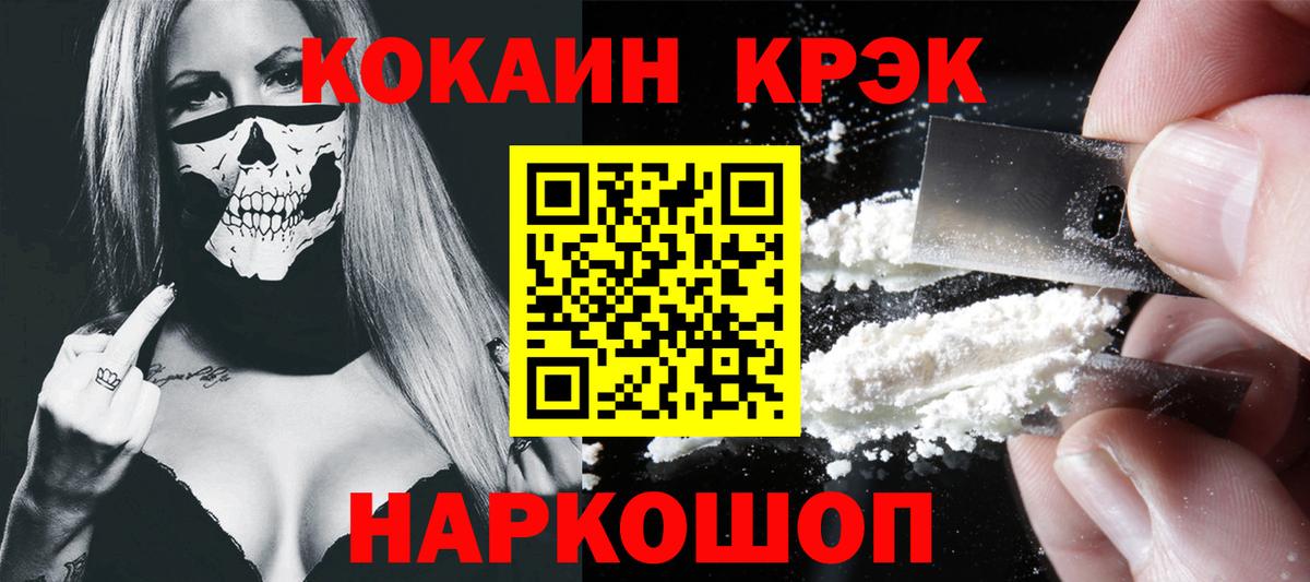 COCAIN 98% Семилуки