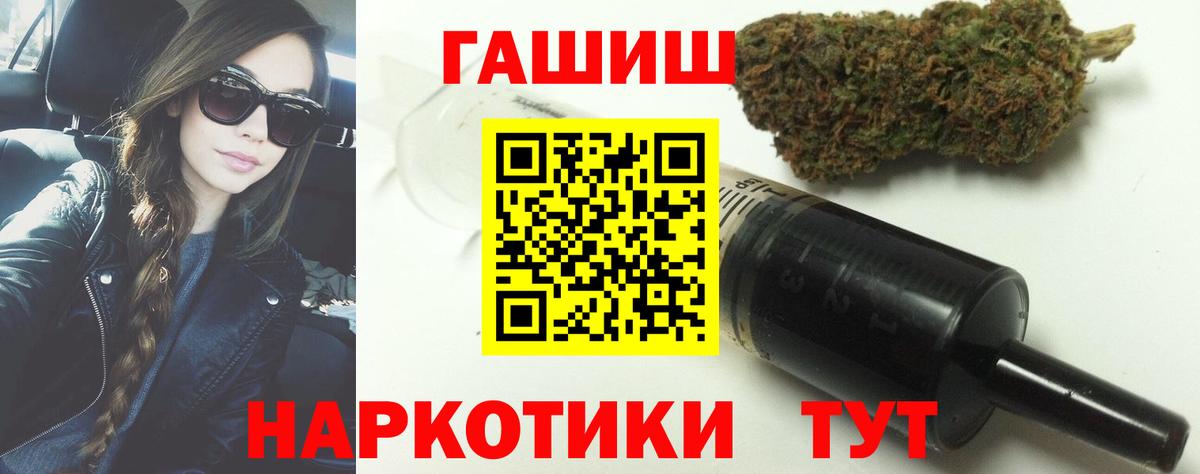 Семилуки  ГАШИШ  Вход с VPN  Гашиш 40% ТГК 