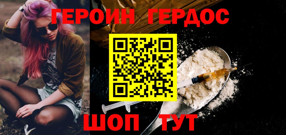 Семилуки  Героин  Вход с VPN  Героин герыч 