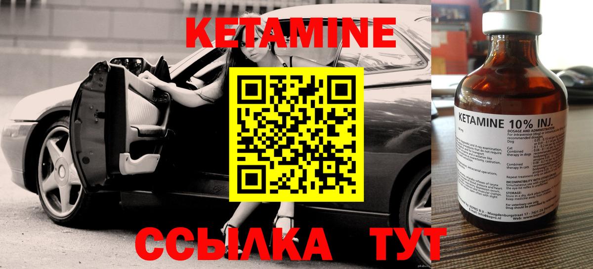 КЕТАМИН VHQ  Вход с VPN  КЕТАМИН VHQ  Семилуки 