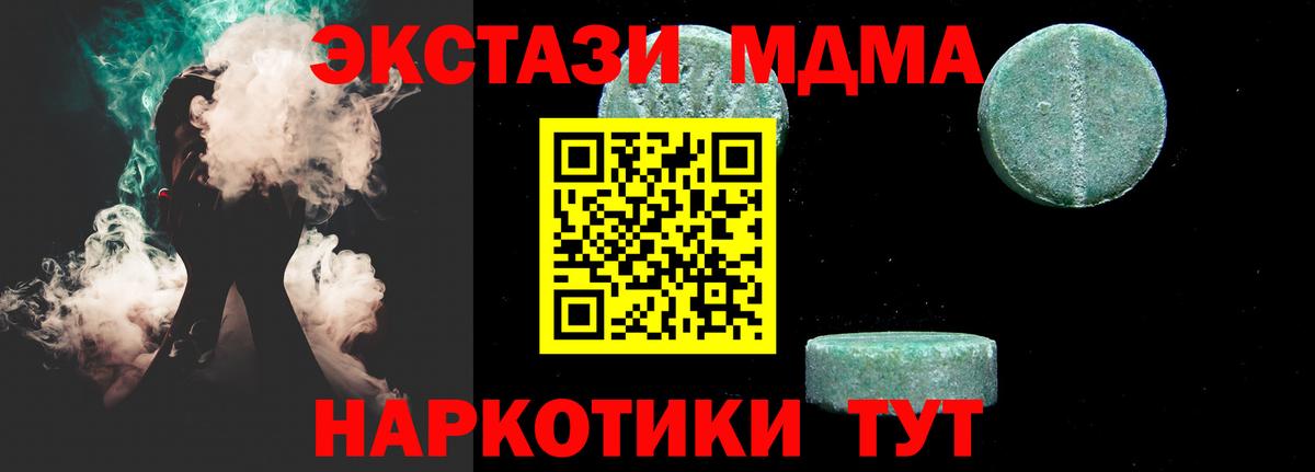 МДМА Molly  MDMA  МДМА crystal  Семилуки  Вход с VPN 