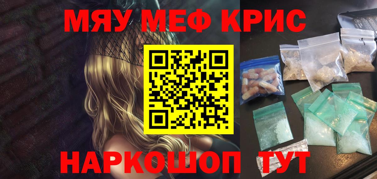 Семилуки  МЯУ-МЯУ  Вход с VPN  Меф VHQ  Мефедрон VHQ  МЕФ 