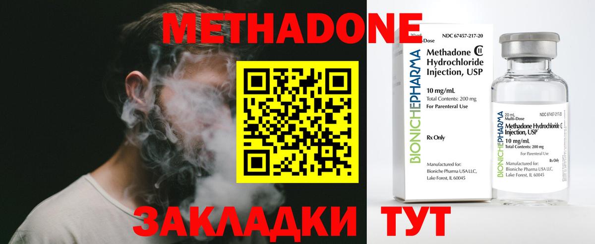 Семилуки  МЕТАДОН VHQ  Вход с VPN  МЕТАДОН кристалл 