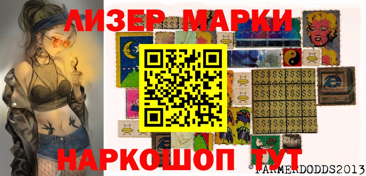 Марки NBOMe 1500мкг Семилуки