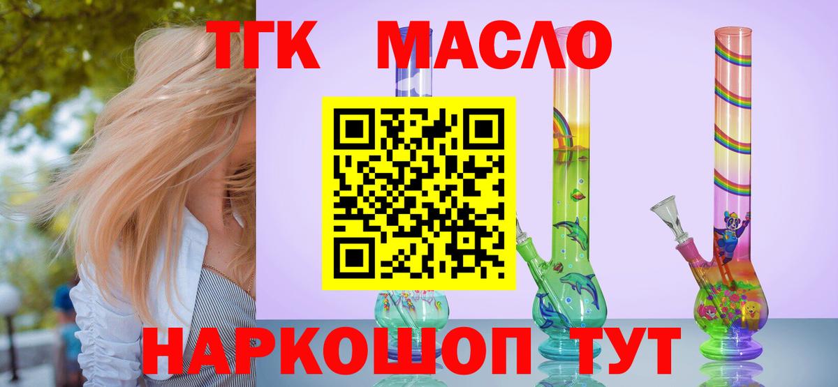 ТГК Wax  купить  сайты  Вход с VPN  Семилуки  ТГК концентрат 