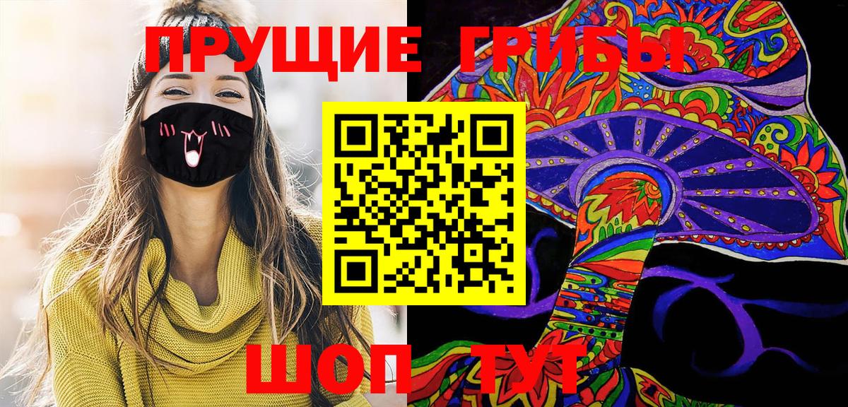 Псилоцибиновые грибы Magic Shrooms Семилуки